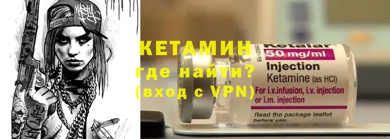 Кетамин ketamine  Белая Холуница 